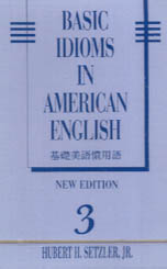 Basic Idioms In American English 3 :錄音帶 X1（基礎美語慣用語3）（New Ed.）(限台灣)