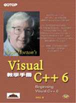 Visual C++ 6教學手冊(附光碟)