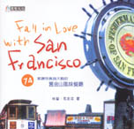Fall in Love with San Francisco：74家讓你食指大動的舊金山風味餐廳