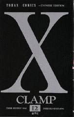X‧12