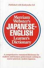 Merriam Webster\、s Japanese-English learner\、s Dic.(限台灣)
