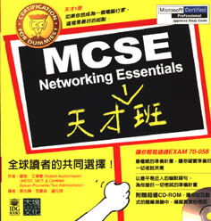 MCSE Networking ...