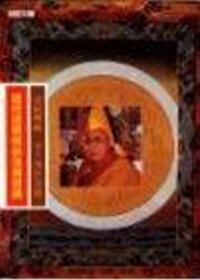 歷代達賴喇嘛法相寶典
