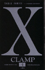 X‧4