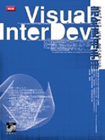 Visual InterDev ...