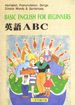 英語ABC