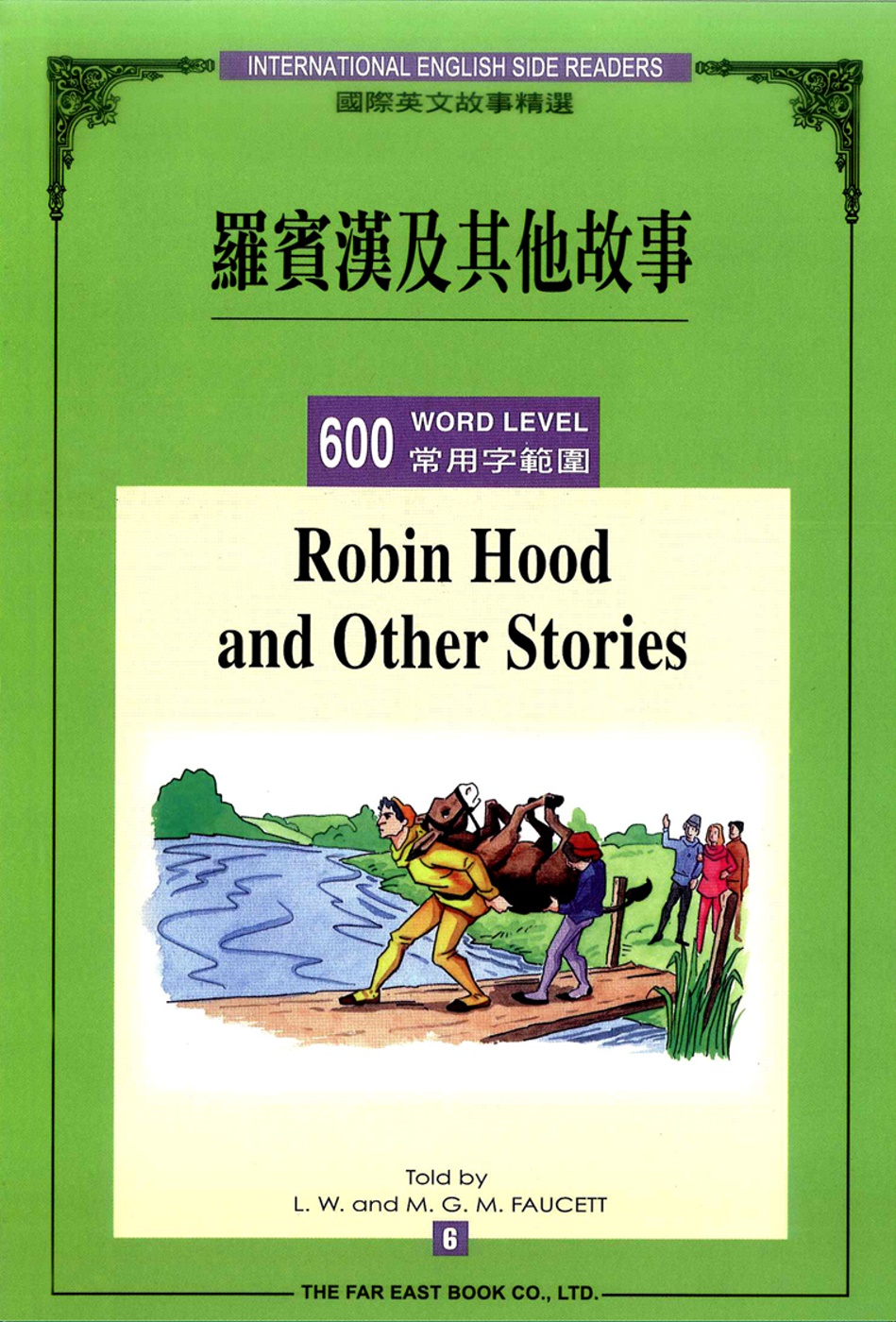 羅賓漢及其他故事 (600常用字) (1書+1CD)
