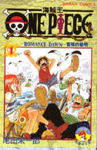 海賊王：One Piece 1