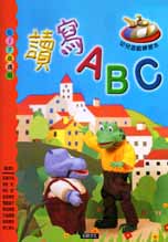 幼兒練習本─讀寫ABC