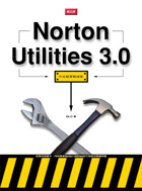 Norton Utilities 3.0中文版實戰祕笈