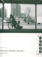 香港照像冊 (1950-1970)