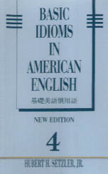 Basic Idioms In American English 4 :錄音帶 X1（基礎美語慣用語 4）（New Ed.）(限台灣)