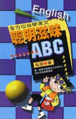 聰明滋味ABC