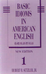 Basic Idioms In American English 1 （基礎美語慣用語 1）（New Ed.）(限台灣)
