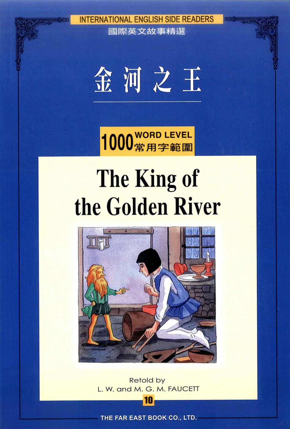 金河之王 (1,000常用字) (1書 + 1 CD)