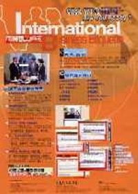 上班族情境英語光碟5－國際商業禮儀