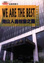 WE ARE THE BEST-...