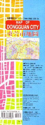 東莞市地圖(中英對照半開)