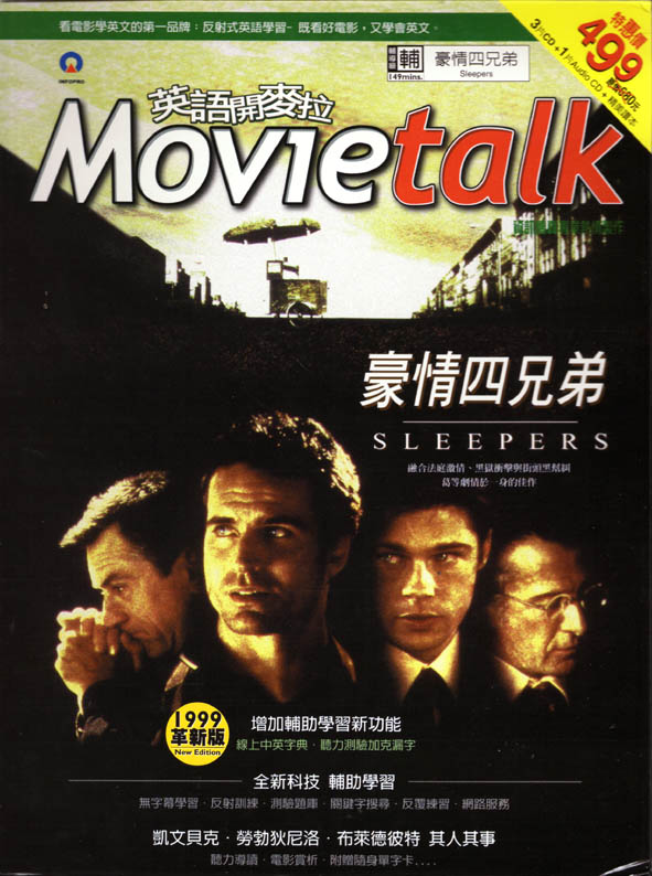 Movie talk—豪情四兄弟