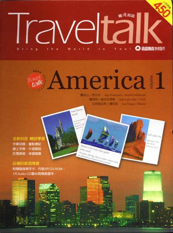 Travel talk—美國Vol .1