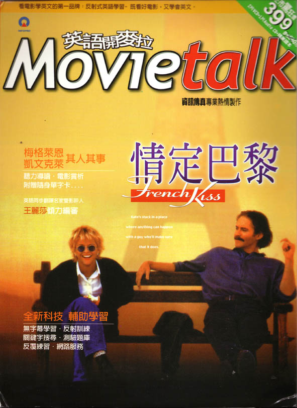 Movie talk—情定巴黎