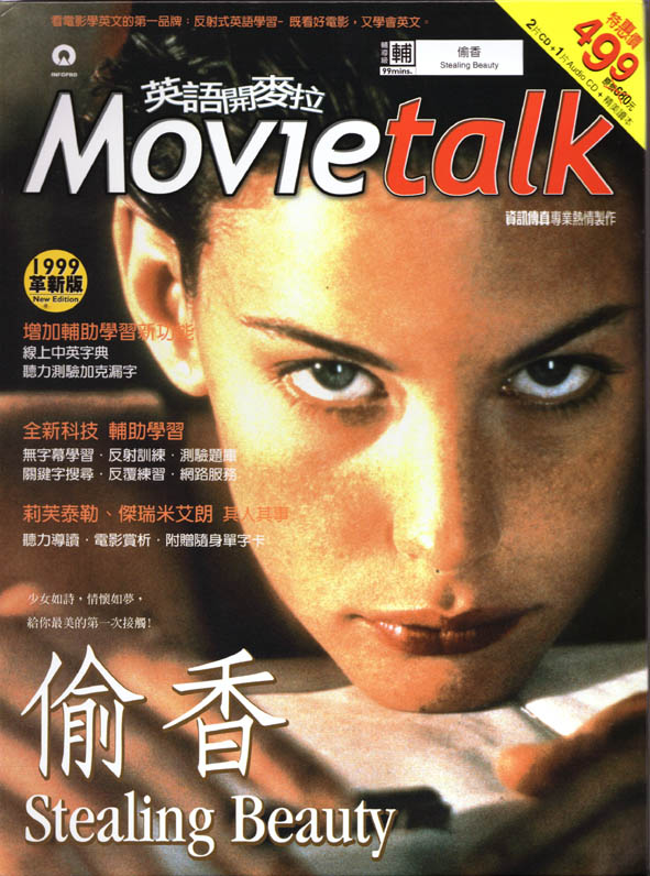 Movie talk—偷香
