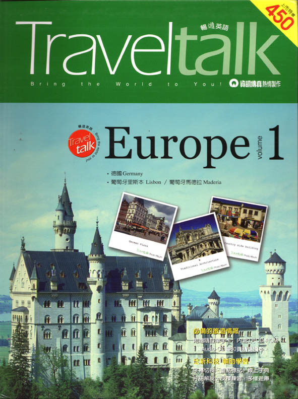 Travel talk—歐洲 Vol.1