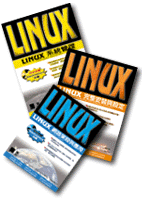 完全學習Linux（Linux系統管理+Linux完整安裝與設定+ Linux網路架設與應用