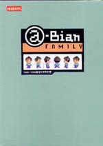 A-Bian Family1998-2000扁帽珍藏筆記書(限台灣)
