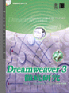 Dreamwerver 3徹底研究