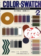 Color-Swatch 可自由...