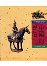 中國文化系列－中國的民俗