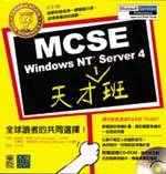 MCSE Windows NT...