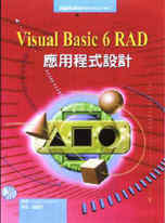 Visual Basic 6 RAD應用程式設計（內附光碟）