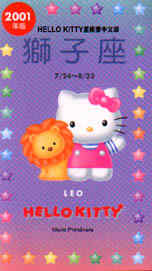 2001年版HELLO KITTY星座書中文版－獅子座7/24～8/23