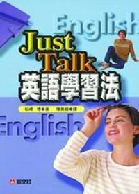 JUST TALK英語學習法(B+CD)