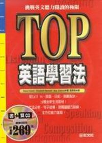 TOP英語學習法(書+卡)