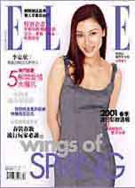 (雜誌)ELLE她雜誌 一年12期（掛號寄送）(限台灣)