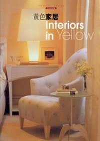 黃色居家 Interiors in Yellow