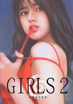 Girls2：張雅涵插畫集Ⅱ（全...
