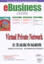 (雜誌)e-business電子化企業經理人報告 1年12期（平信寄送）(限台灣)