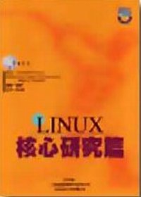 Linux 核心研究篇