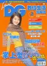 (雜誌)DgLive數位生活 1年12期+小熊維尼CD Pack（平信寄送）(限台灣)