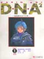 DNA 1