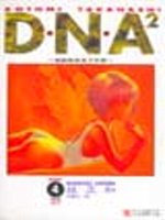 DNA 4