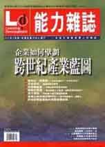 (雜誌)能力雜誌 2年24期+2001年1月號之前能力雜誌12期+「2000年中華民國工商名錄光碟」（掛號寄送）(限台灣)