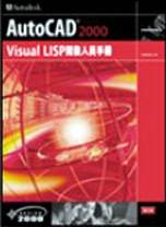 AutoCAD 2000—Vis...