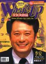 (雜誌)What’s Up全民英語誌 2年24期+聖石傳說VCD（平信寄送）(限台灣)