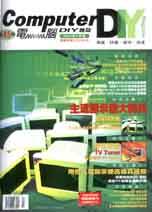 (雜誌)computer DIY雜誌一年12期（平信寄送）(限台灣)
