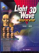 Light 3D Wave setp by step